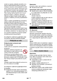 Страница 254