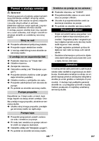 Страница 257