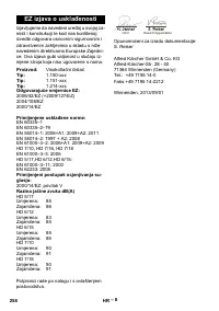 Страница 258