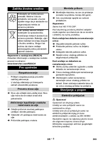 Страница 265