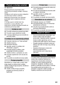 Страница 269