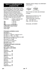 Страница 270