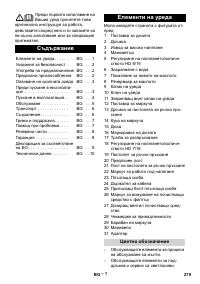 Страница 275