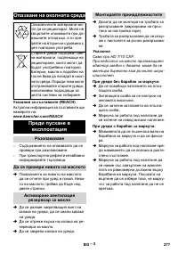 Страница 277