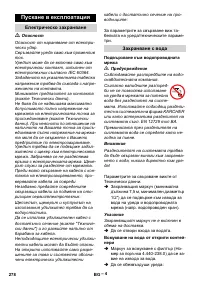 Страница 278