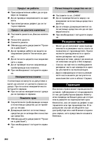 Страница 282