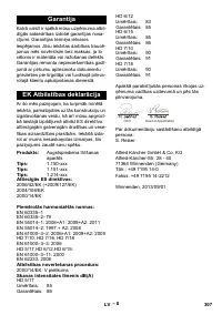 Страница 307