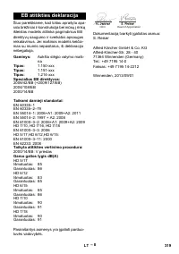 Страница 319