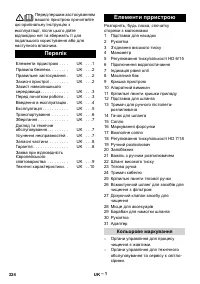 Страница 324