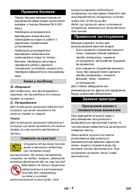 Страница 325