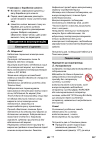 Страница 327