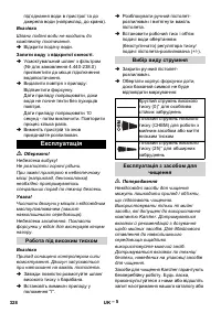 Страница 328