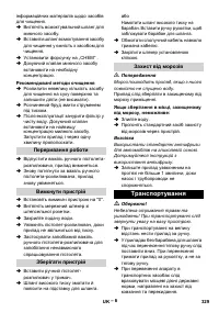 Страница 329