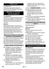 Страница 330