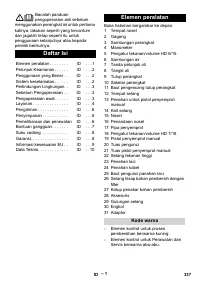 Страница 337