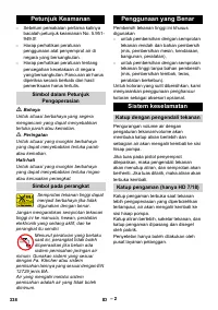 Страница 338