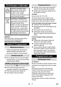 Страница 339