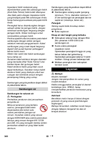 Страница 340