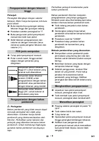 Страница 341