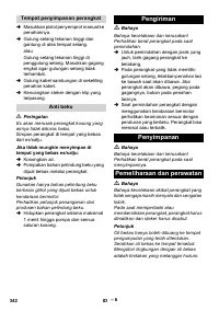 Страница 342