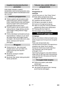 Страница 343