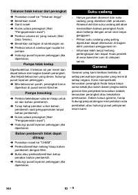 Страница 344