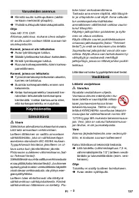 Страница 137