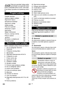 Страница 266