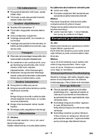 Страница 309