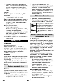 Страница 320