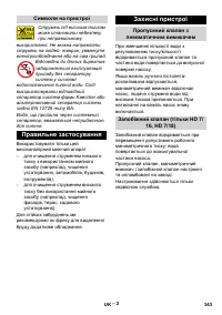 Страница 343