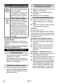 Страница 176