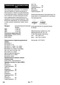 Страница 182