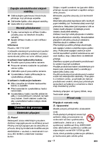 Страница 203