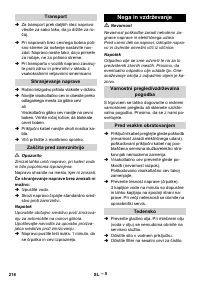 Страница 218