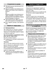 Страница 296