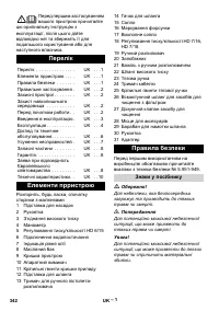 Страница 342