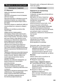 Страница 345