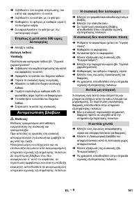 Страница 161