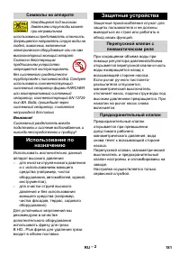 Страница 181