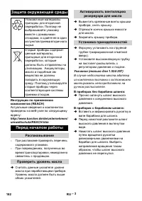 Страница 182