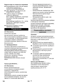 Страница 184