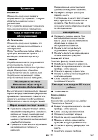 Страница 187