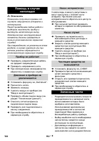 Страница 188