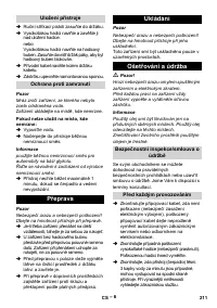 Страница 211