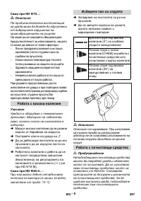 Страница 297