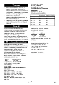 Страница 313