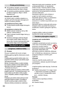 Страница 332