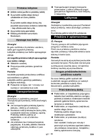 Страница 335