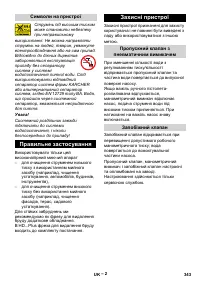 Страница 343